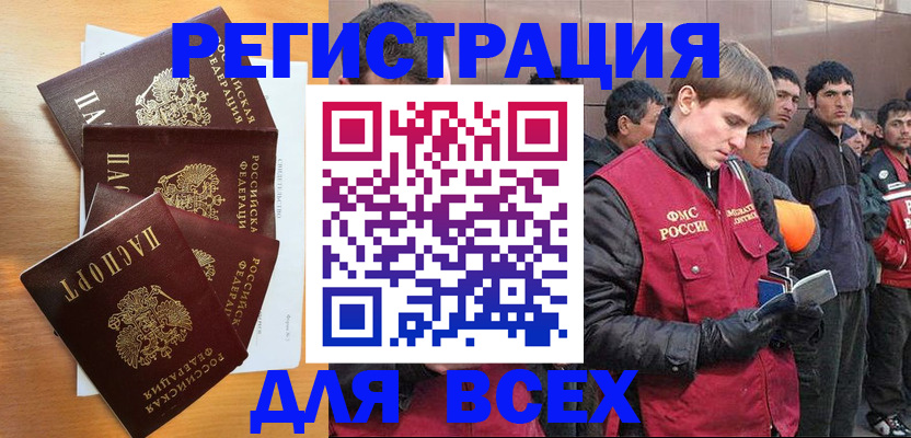 прописка регистрация в Марий Эл