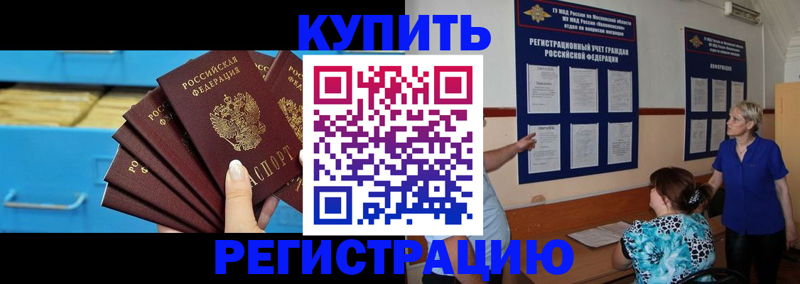 прописка гарантия в Марий Эл